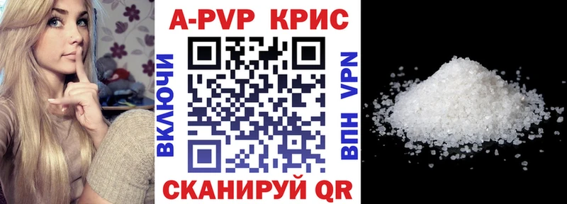 купить наркотик  Гуково  A PVP Crystall 