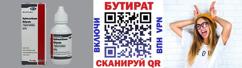 где купить наркоту  Гуково  БУТИРАТ BDO 