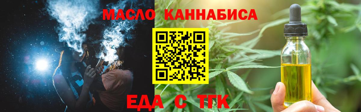 Cannafood марихуана  Вход с VPN  Гуково 