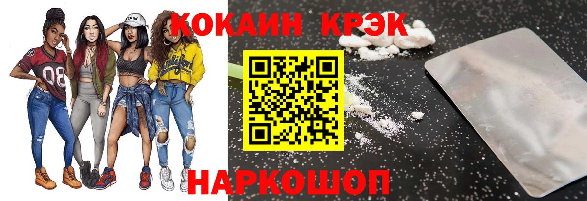 Cocaine Fish Scale Гуково