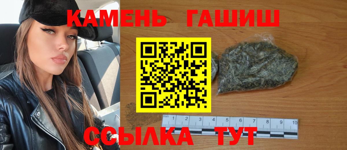 ГАШ Cannabis  Вход с VPN  Гуково 