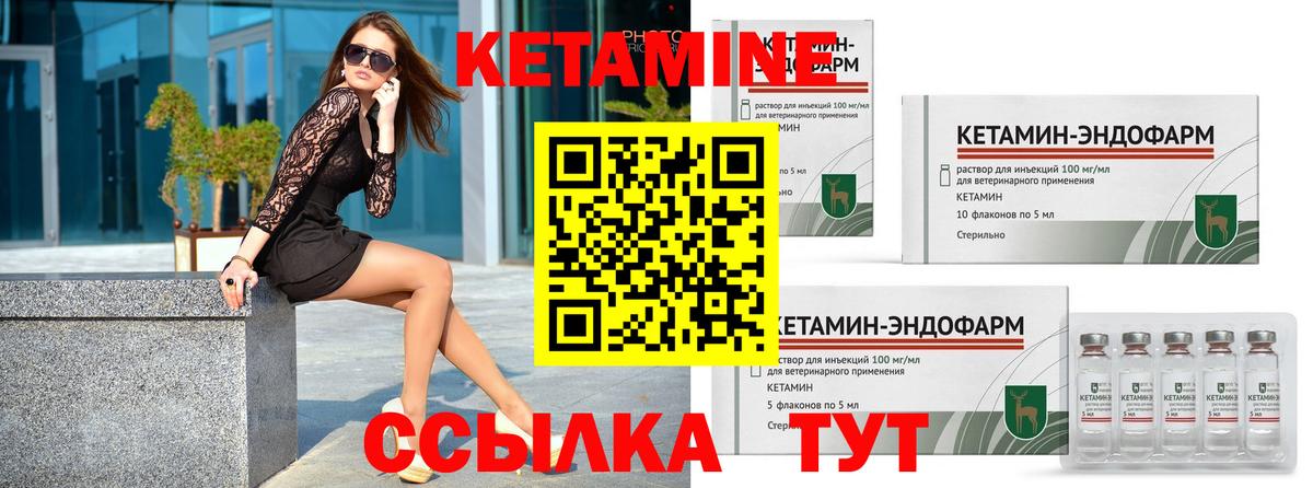Кетамин ketamine  Вход с VPN  Гуково 