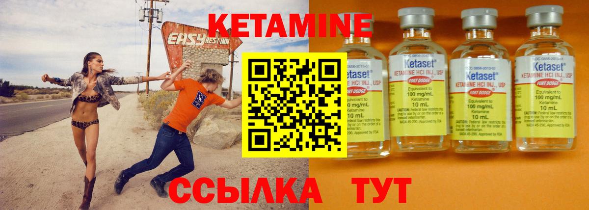 Кетамин ketamine Гуково