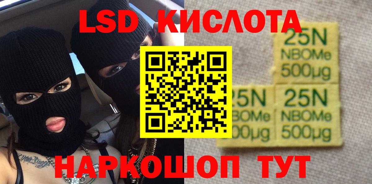 LSD-25 экстази ecstasy Гуково