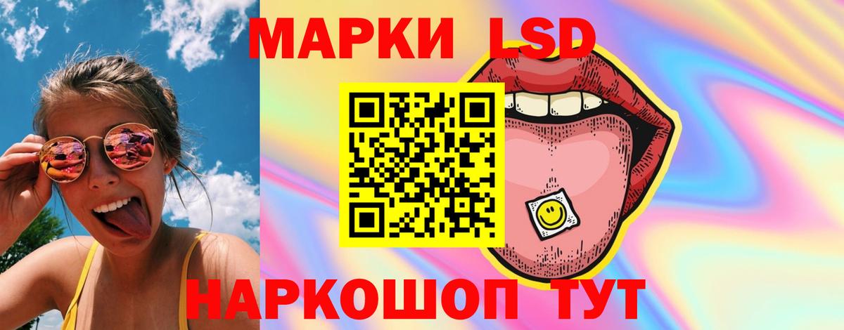 Лсд 25 экстази кислота  Вход с VPN  Лсд 25 экстази кислота  Гуково 