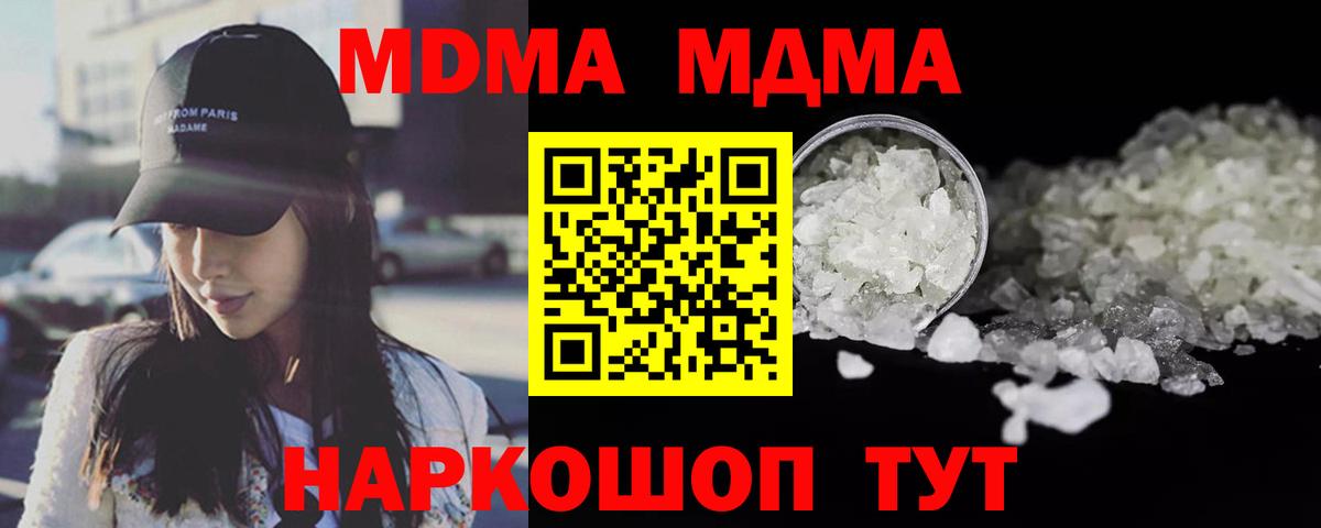 MDMA VHQ  Вход с VPN  Гуково 