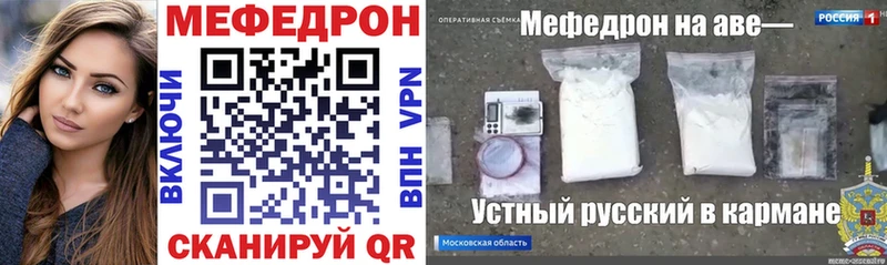 МЕФ mephedrone  Гуково 