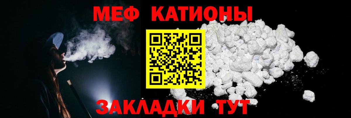 Мефедрон мяу мяу  Меф мяу мяу  Гуково  МЯУ-МЯУ  Меф  Вход с VPN 
