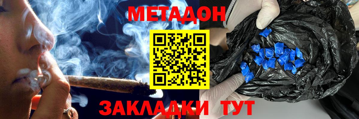 Гуково  МЕТАДОН белоснежный  Вход с VPN  Метадон мёд 