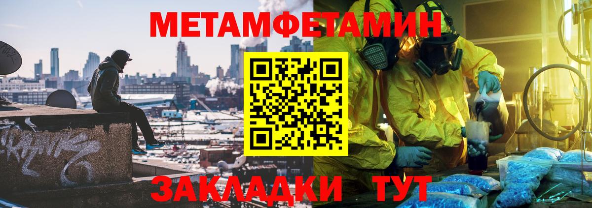 МЕТАМФЕТАМИН Декстрометамфетамин 99.9%  МЕТАМФЕТАМИН Декстрометамфетамин 99.9%  Гуково  Вход с VPN 