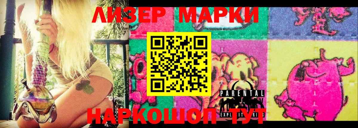 Марки 25I-NBOMe 1,5мг  Марки 25I-NBOMe 1,5мг  Вход с VPN  где продают   Гуково 