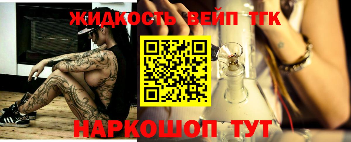 ТГК гашишное масло  Вход с VPN  Дистиллят ТГК концентрат  Гуково 