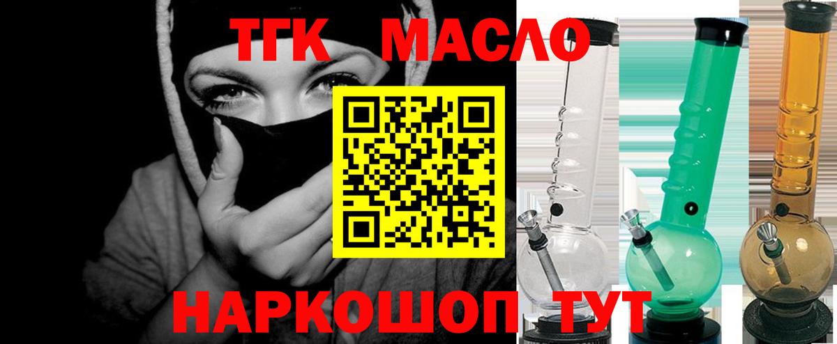 ТГК Wax Гуково