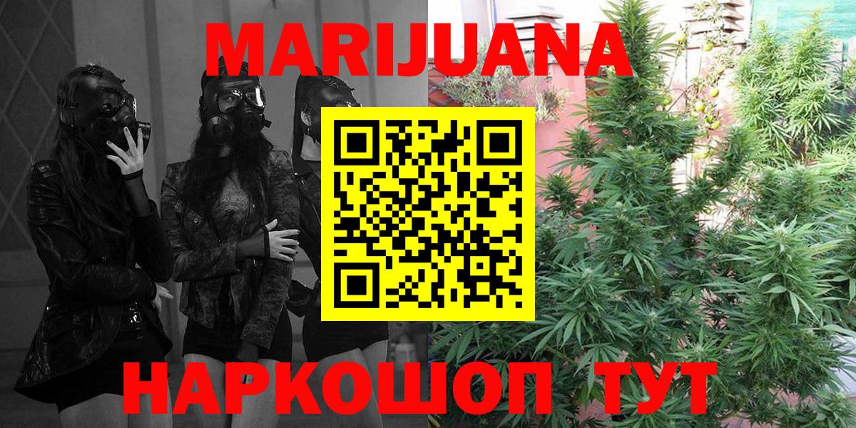 Каннабис семена  Конопля Amnesia  Вход с VPN  Гуково  Каннабис ГИДРОПОН 